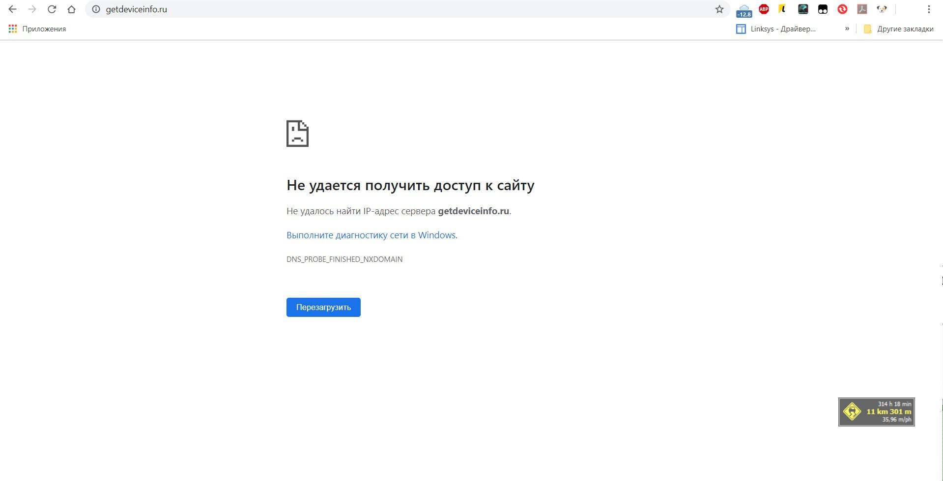 Общий / getdeviceinfo